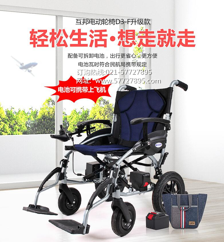 上海互邦电动轮椅厂批发