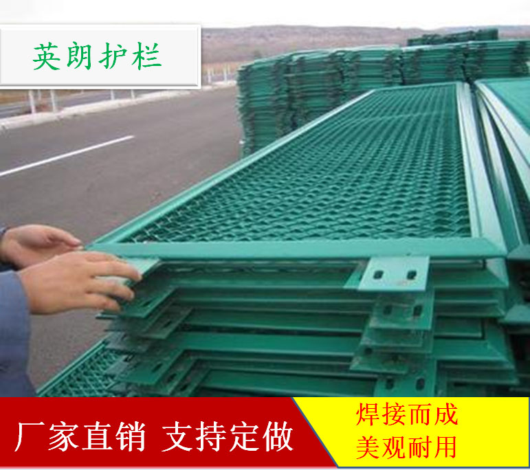 广州高速公路防眩网 高速公路中央隔离网 菱形孔钢板网护栏 专业定做高速公路护栏网图片