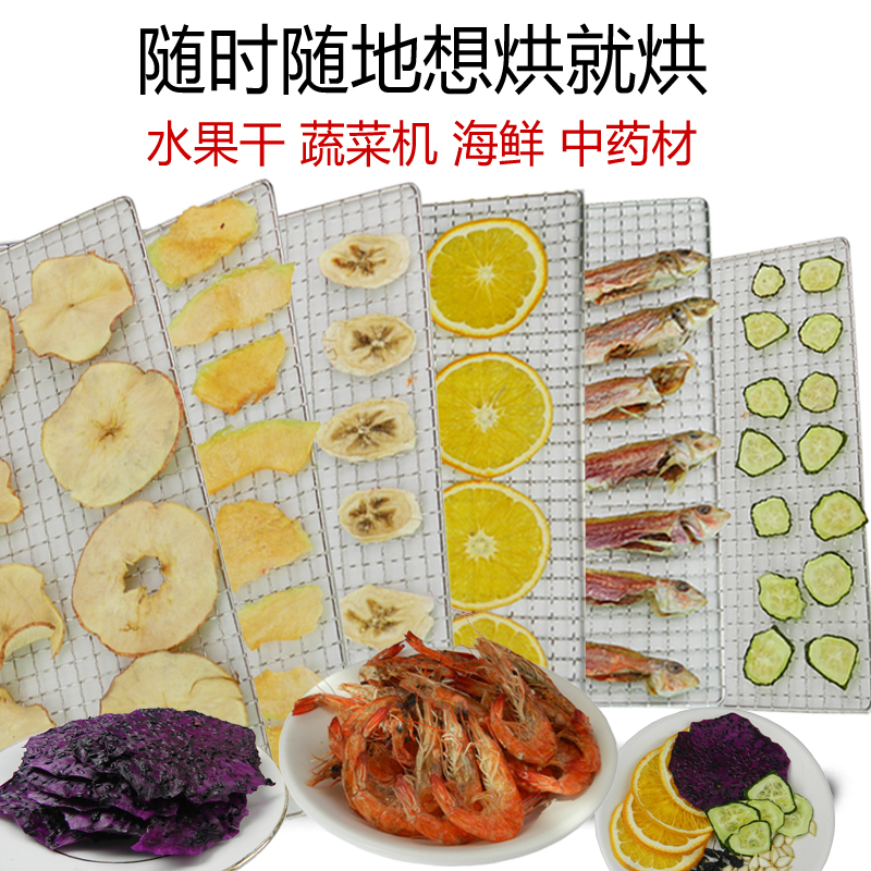 亿贝斯特蔬果香肠肉水果烘干机家用芒果干鱼虾小型商用蔬果