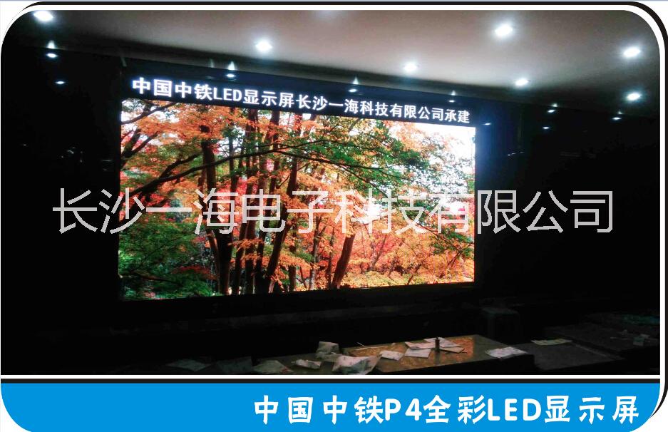 长沙市长沙专业LED显示屏制作公司厂家