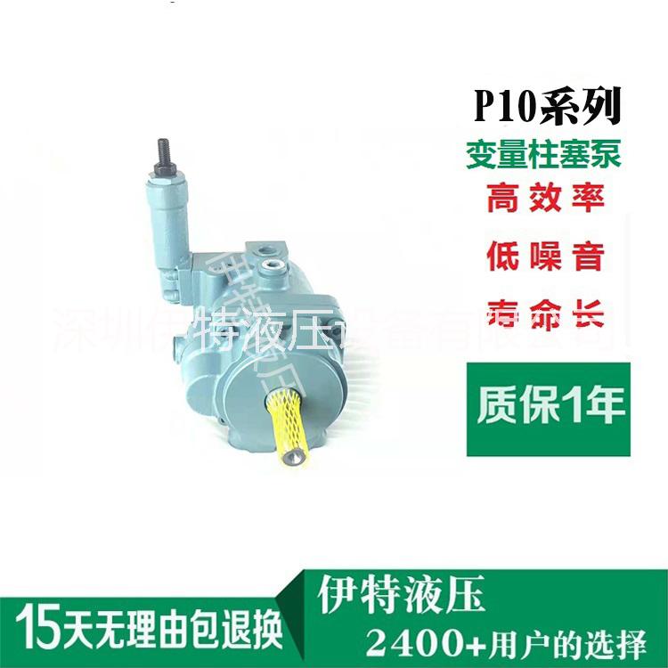 喷涂机油泵生产厂家P10-A3-L-L-01 P10-A3-F-R-01液压泵 高压柱塞泵