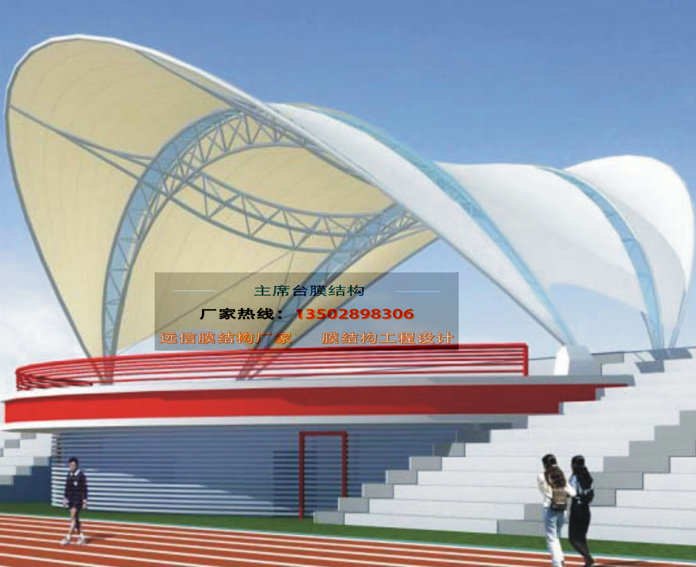 热销广州马场 膜结构看台学校舞台运动场球场看台膜结构施工