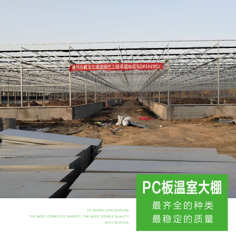 青州阳光板温室大棚价格，PC板温室建设厂家