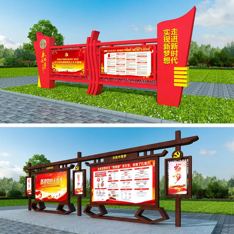 北京市中国红时尚新款宣传栏 党建宣传栏厂家