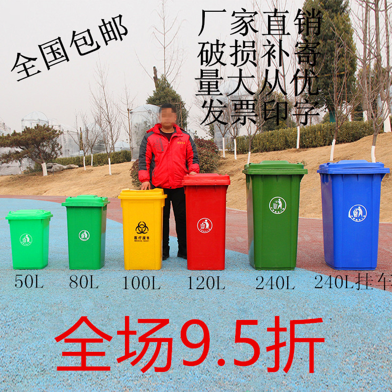 郑州环卫垃圾桶30-240升户外垃圾桶系列厂家直销图片