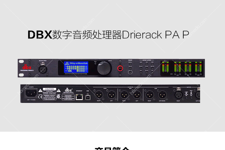 供应DBX PAP音频处理器 DBX PA/PX/PA+/PAP/260/360专业音响音频处理器