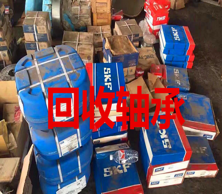 轴承回收报价 天津轴承回收价格  轴承回收上海电话图片