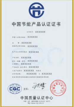 靖江通威检测认证节能认证3C认证图片