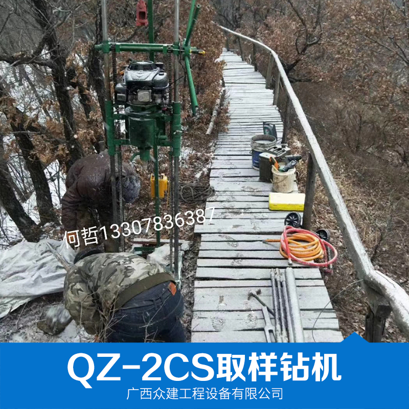 桂林市QZ一2cs型取样钻机厂家QZ一2cs型取样钻机厂家 地质钻探小型钻机 QZ一2cs型取样钻机 工程轻便勘探钻机