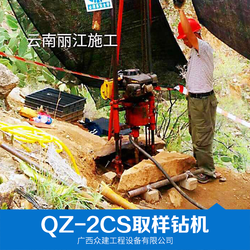 QZ一2cs型取样钻机QZ一2cs型取样钻机厂家 地质钻探小型钻机 QZ一2cs型取样钻机 工程轻便勘探钻机