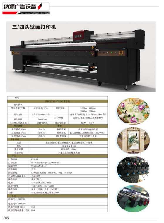 3.2米UV卷材机三头白彩油8D效果UV卷材写真机喷绘机 3.2米UV卷材白彩油写真打印机图片