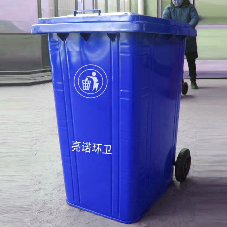 240L铁质垃圾桶240升垃圾桶挂车铁垃圾桶图片