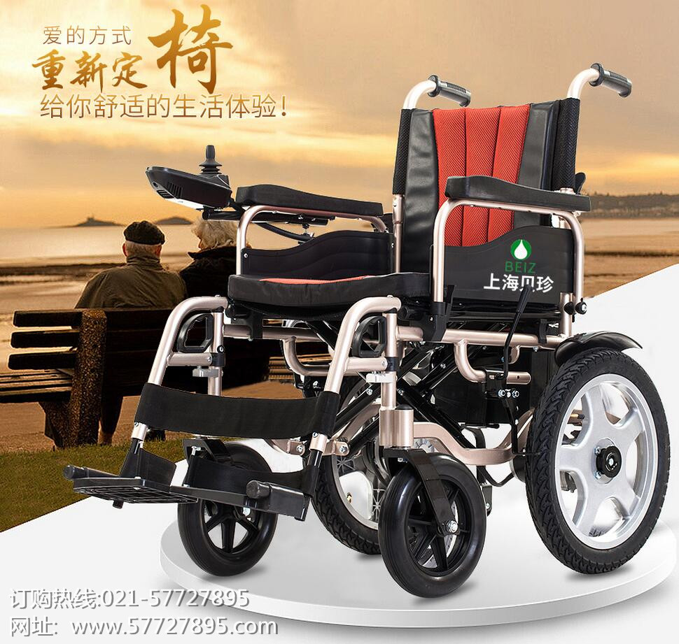 上海电动轮椅车批发