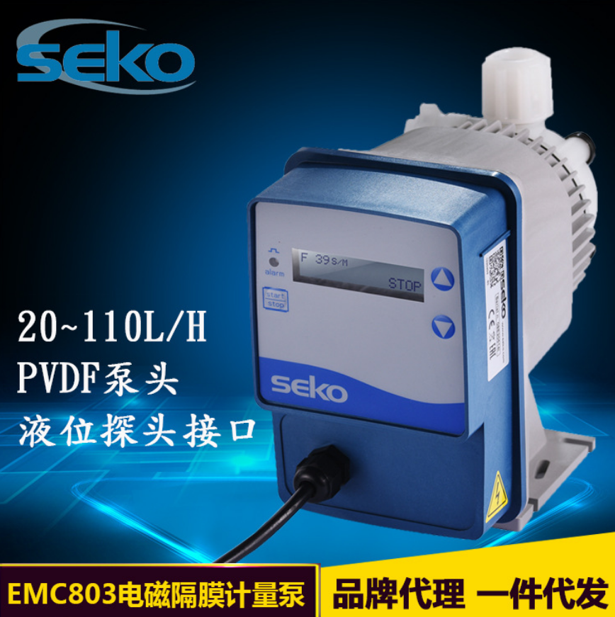 赛高SEKO电磁计量泵供应商_赛高电磁计量泵价格