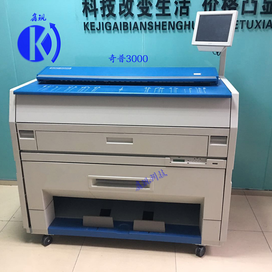 广州市奇普3000数码工程复印机厂家奇普3000二手数码工程复印机激光一体机蓝图晒图机多功能 奇普3000数码工程复印机