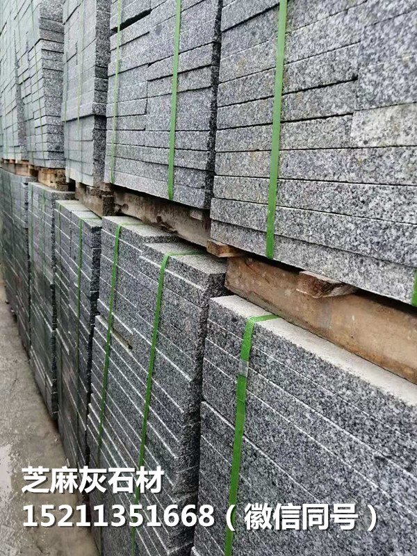 广州芝麻灰地铺料　喷沙面地铺板 广州顺意石材