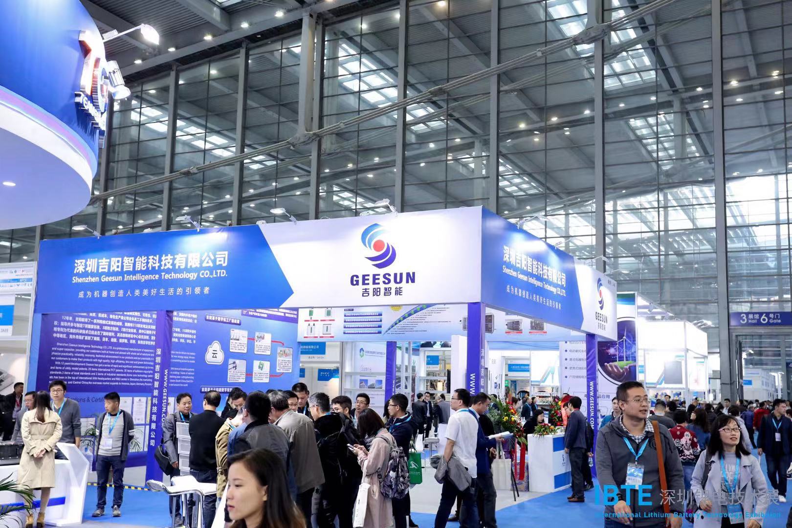 上海市第三届深圳国际锂电技术展览会厂家