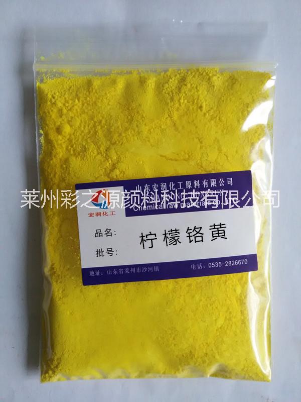 柠檬铬黄强绿光无机柠檬颜料 铬黄厂家质量优异