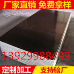 广州建筑模板厂家，厂家直销中高层建筑模板木板防火建筑板图片