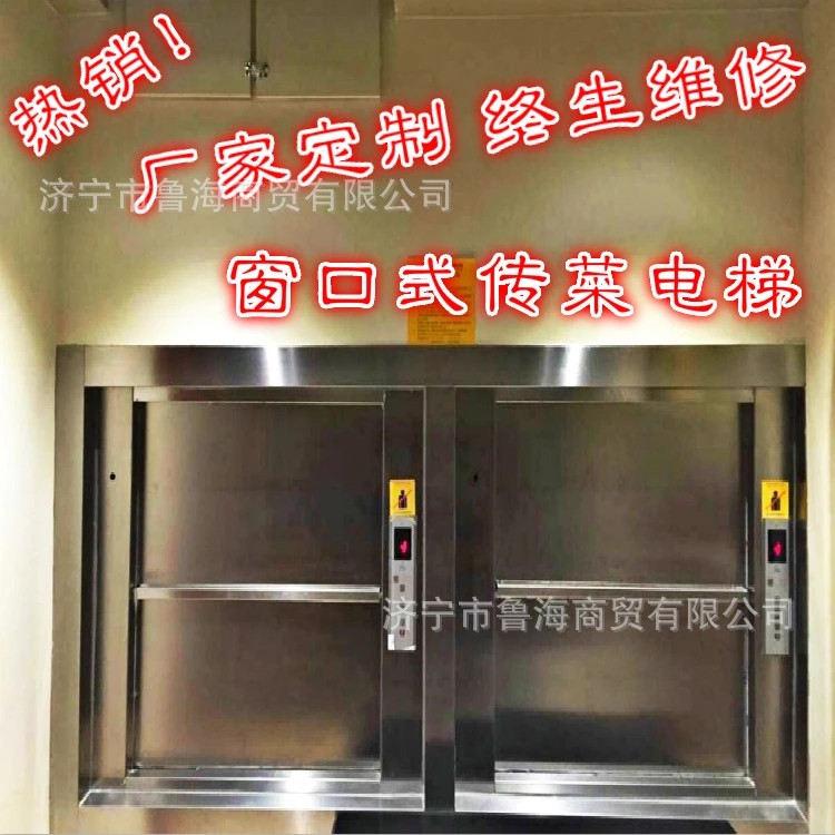 厂家定做 地平式传菜电梯 贯通式传菜梯图片