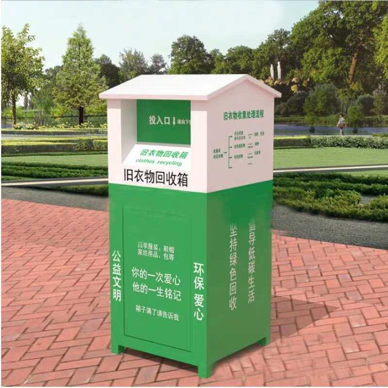 石家庄社区爱心旧衣回收箱厂家价格直销，广州市政，旧衣回收箱尺寸图片