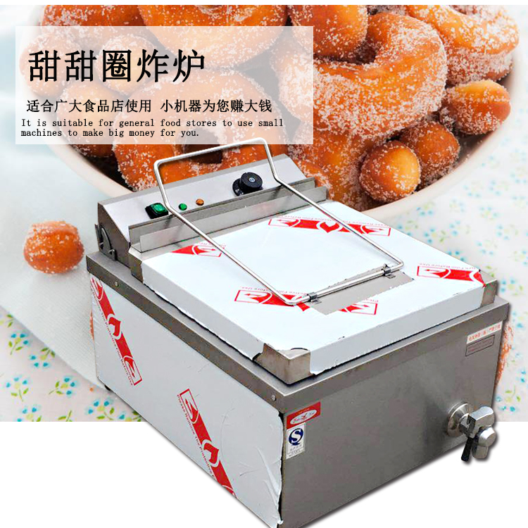 EF-T新粤海甜甜圈炸炉商用图片