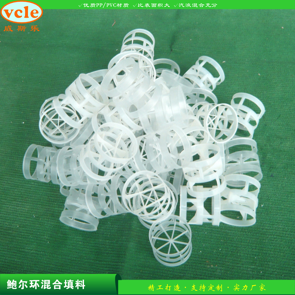 鲍尔环聚丙烯塑料填料 多面空心环保球 填充球混合PP|PVC填料图片