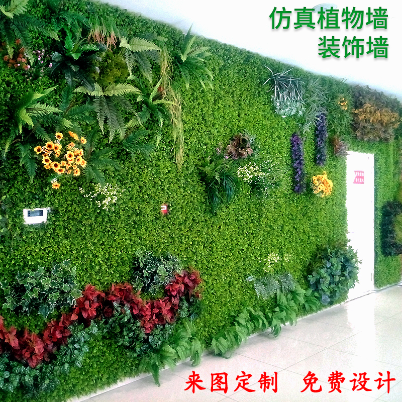 仿真植物墙定制 绿植形象草坪墙室内外装饰加密塑料仿真植物花墙