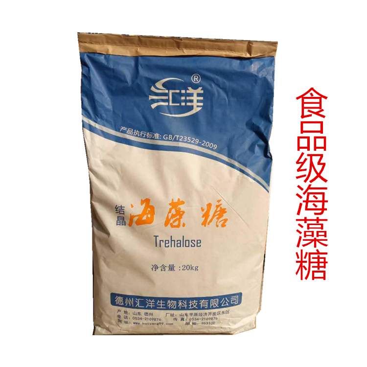 厂家直销浙江医药海藻糖 长期供应现货甜味剂海藻糖 证全 量大包邮图片