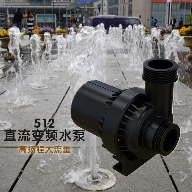 厂家提供DMX-512低压变频直流水泵广场喷泉音乐水泵