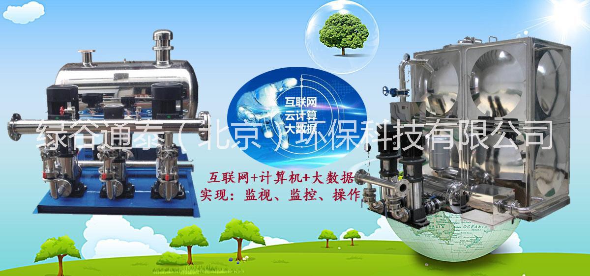 绿谷通泰（北京）环保科技有限公司