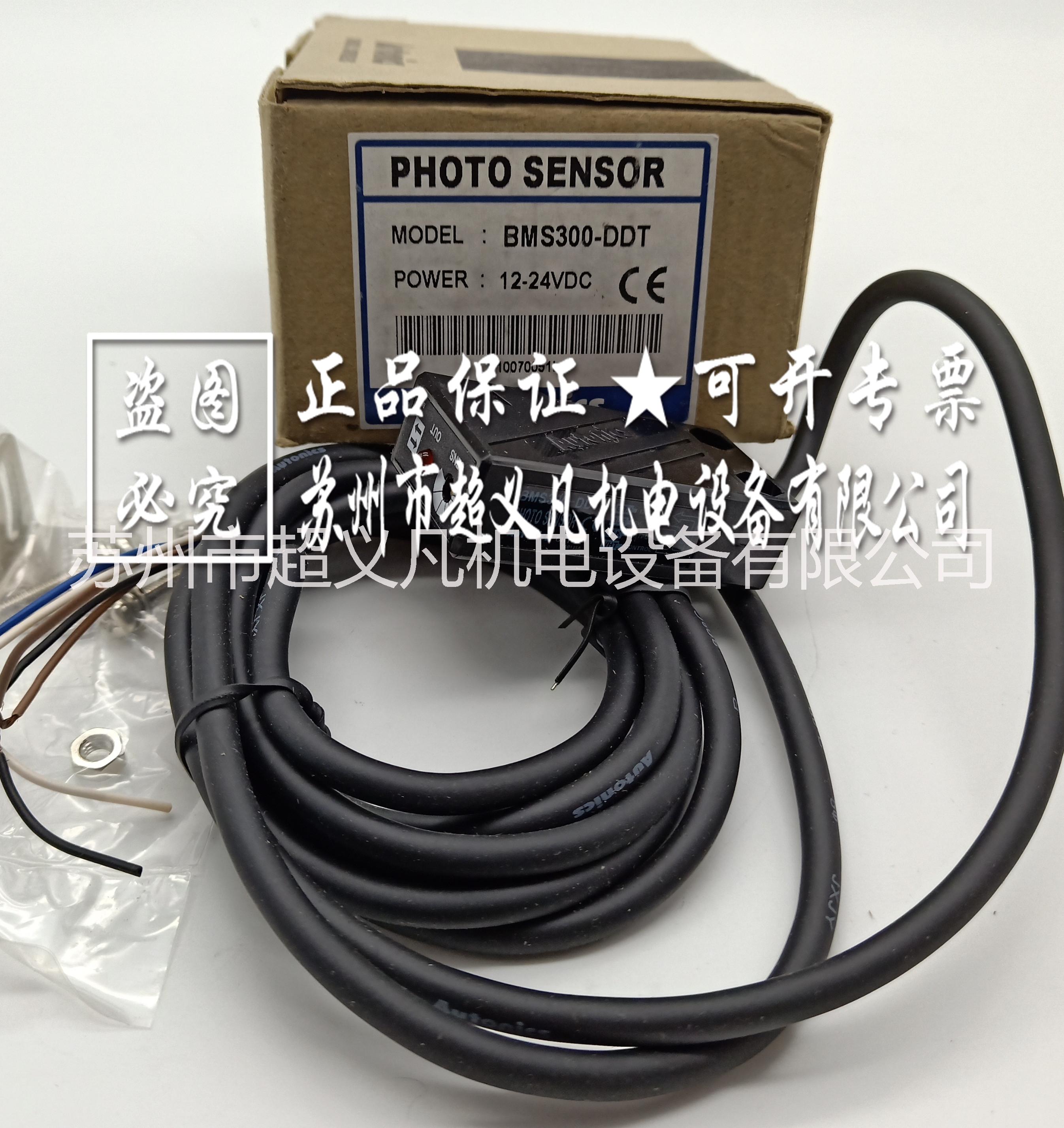 光电传感器BMS300-DDT奥托尼克斯Autonics光电传感器BMS300-DDT