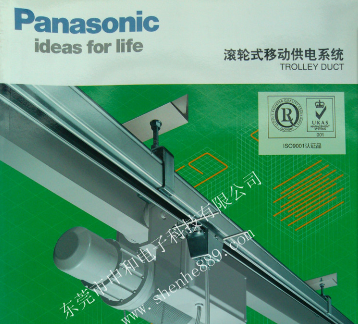 东莞申和Panasonic松 下供电导轨 松 下滑触线厂家图片