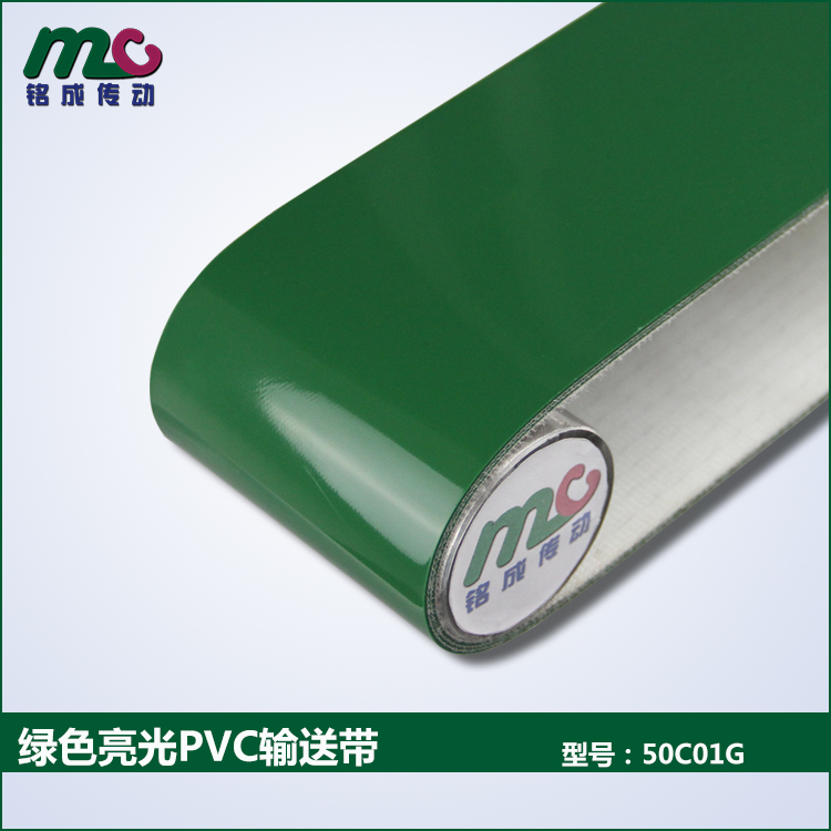 5.0mm绿色PVC输送带 自动化物流包裹专用环形输送带厂家直销图片