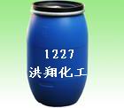 现售匀染剂1227又名表面活性剂1227，是腈纶染色匀染色