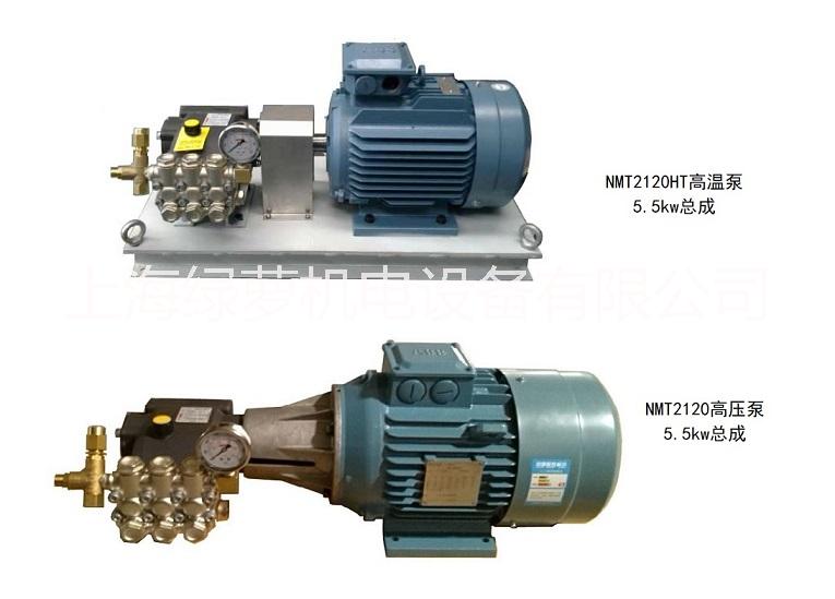 NMT2120高压泵NMT2120HT高温泵5.5KW总成