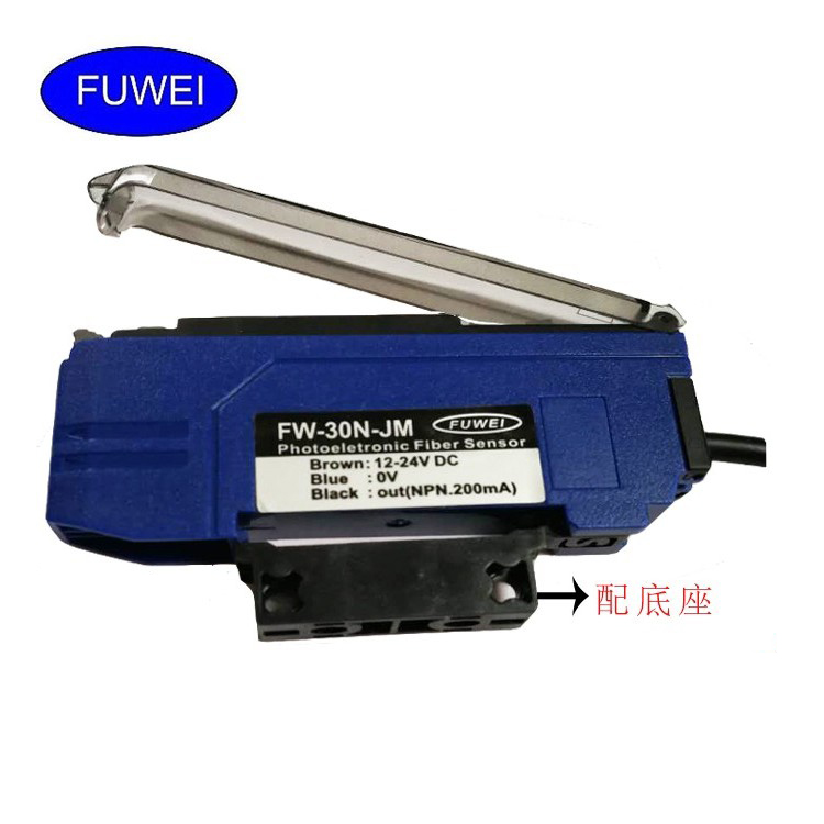 FUWEI富唯八位双数显光纤放大器FW-30N-JM红外光电传感器厂家直供