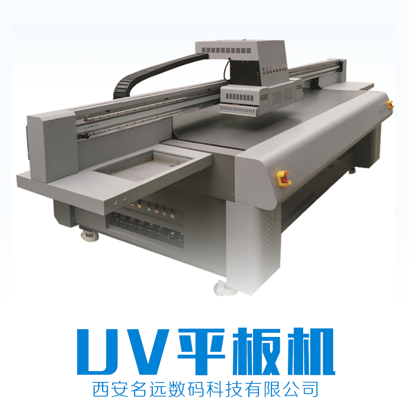 UV平板机 万能UV平板机 西安UV平板机 优质UV平板机