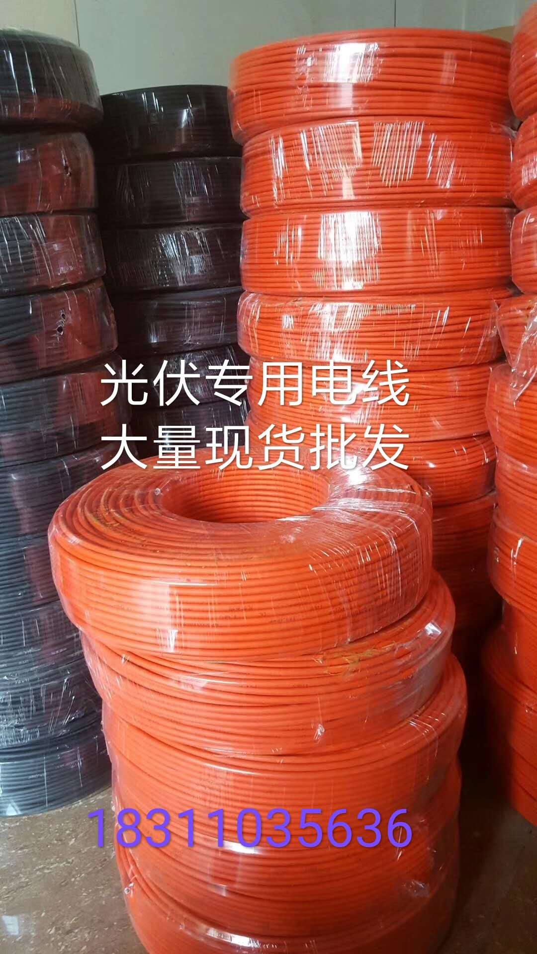 北京光伏电缆厂家 国标光伏电缆线 PV-F1*4 1*6 光伏电源线生产厂家图片