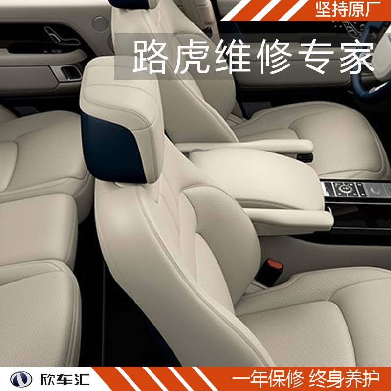 供应上海欣车汇提供专业的汽车保养，上海路虎保养多少钱图片