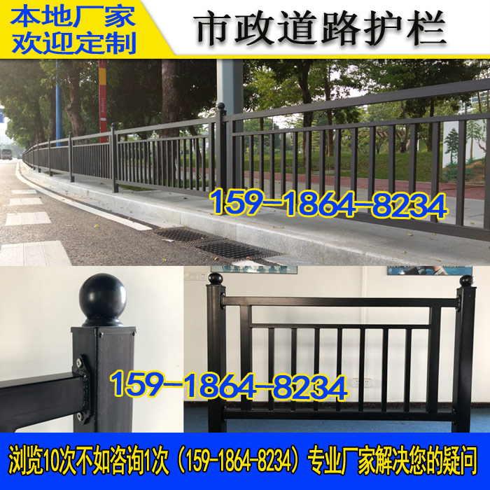广州钢质隔离栏图片 惠州道路人行道防护栏 黑色雕刻款人行道栏杆 小蛮腰同款护栏