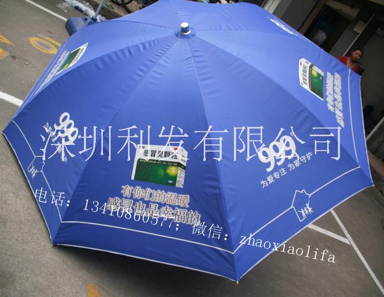 定制深圳广告太阳伞户外广告遮阳伞雨伞广告伞图片