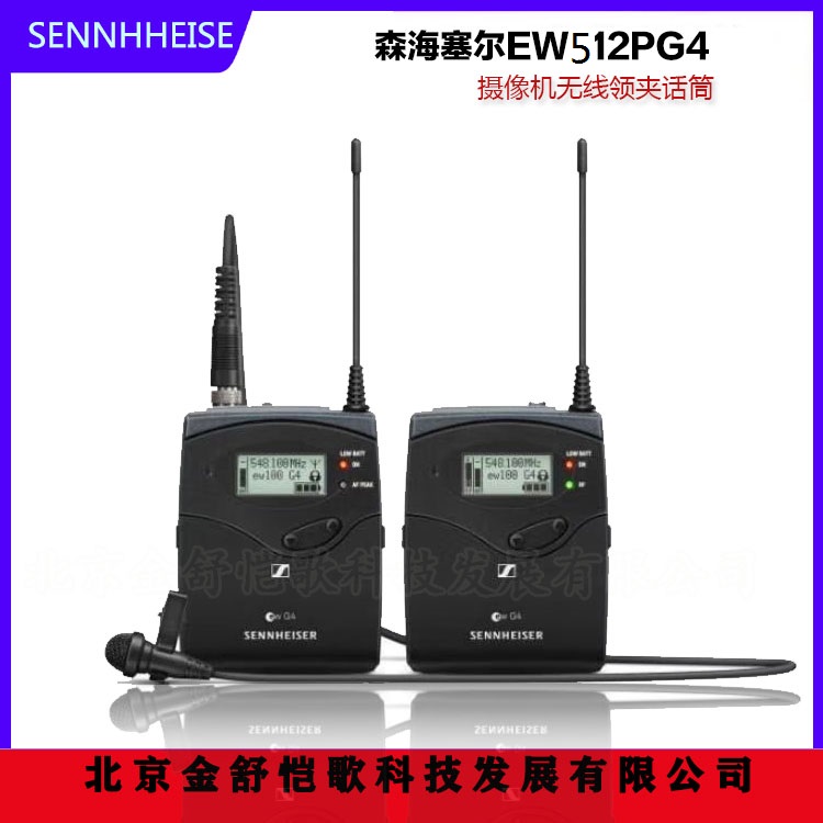 新款森海塞尔 EW512PG4无线专业采访和录音 森海塞尔MKE2