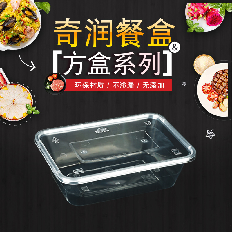 500ML方形一次性餐盒加厚塑料透明外卖快餐打包方盒厂家批发