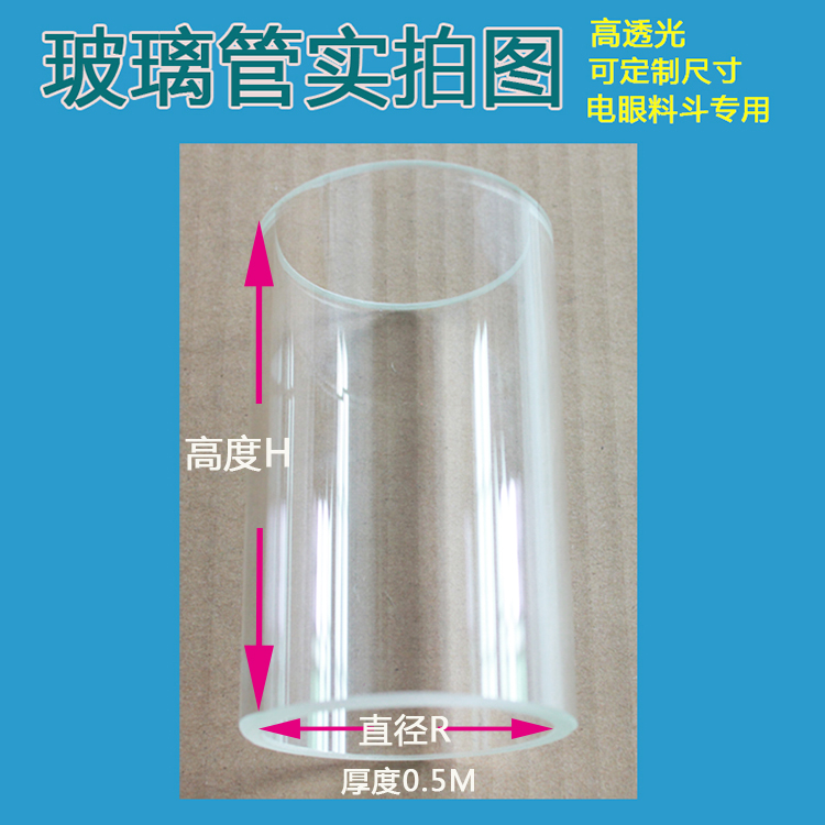 信易吸料机电眼料斗料杯 定做玻璃批发