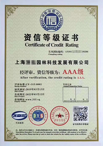 北京市企业信用评价厂家企业信用评价AAA级，适用范围广宣传推广，下证快！