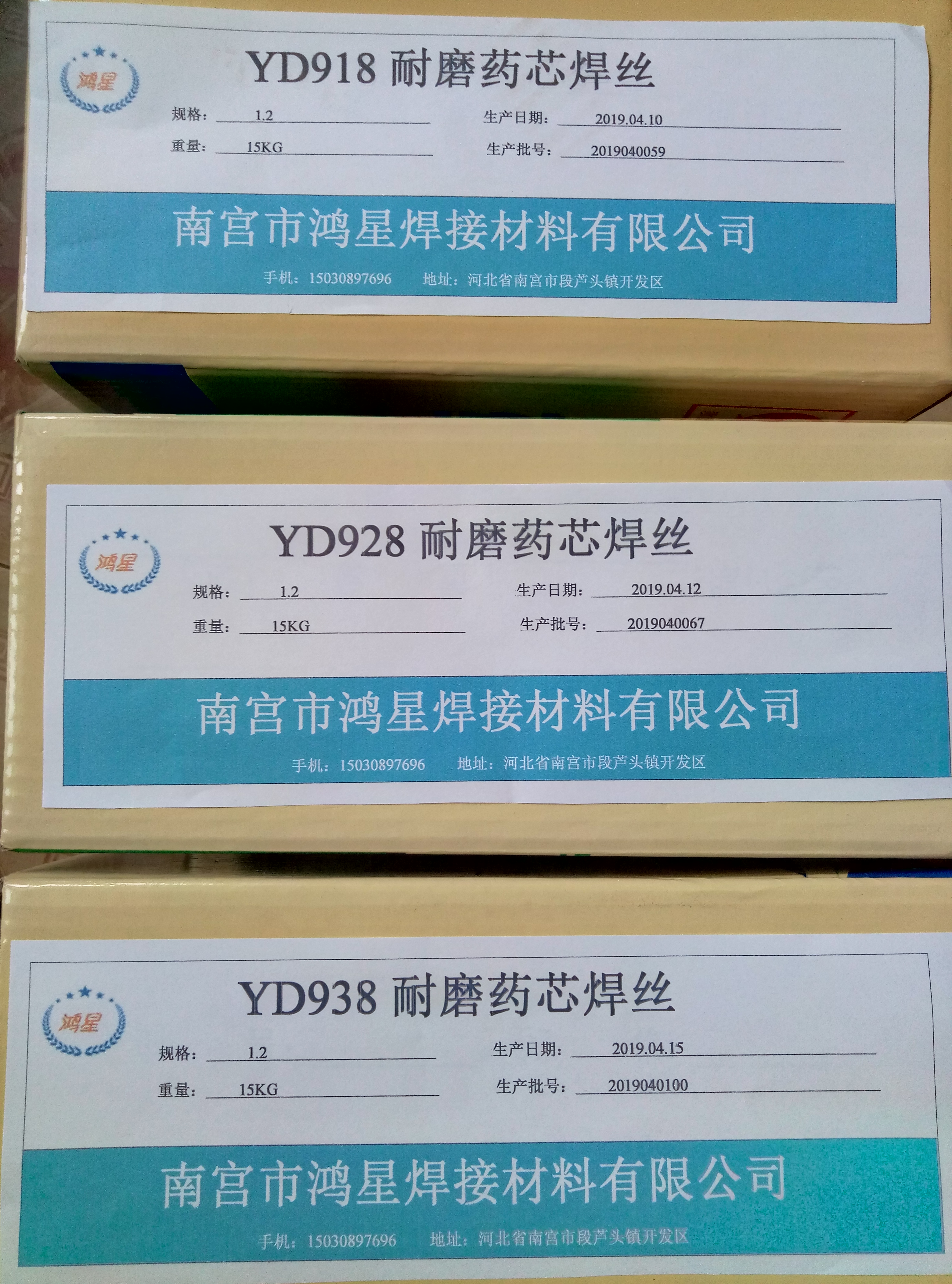 YD928耐磨药芯焊丝