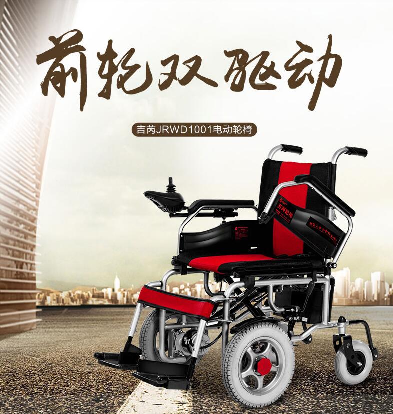 上海吉芮电动轮椅批发