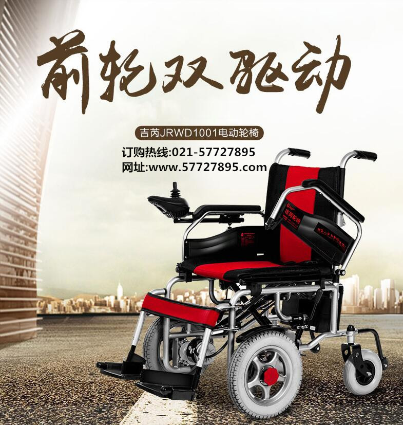 供应上海吉芮电动轮椅JRWD1001老年人多功能护理床  轮椅护理床
