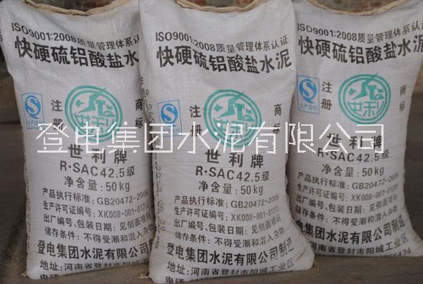 供应快硬(低碱度)硫铝酸盐水泥价格R.SAC 42.5级